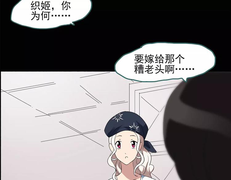 第59话 背宝金猪（下）64