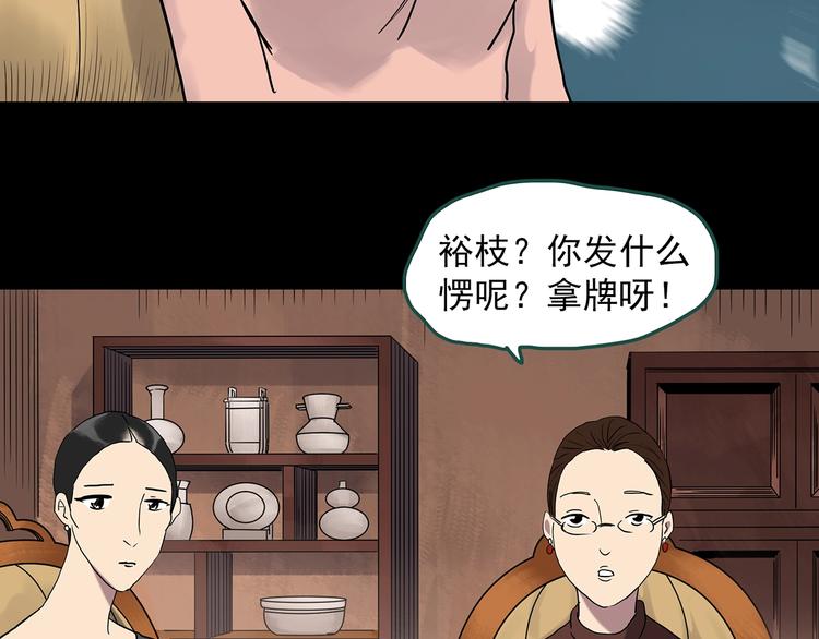 第271话 貂皮大衣 下53