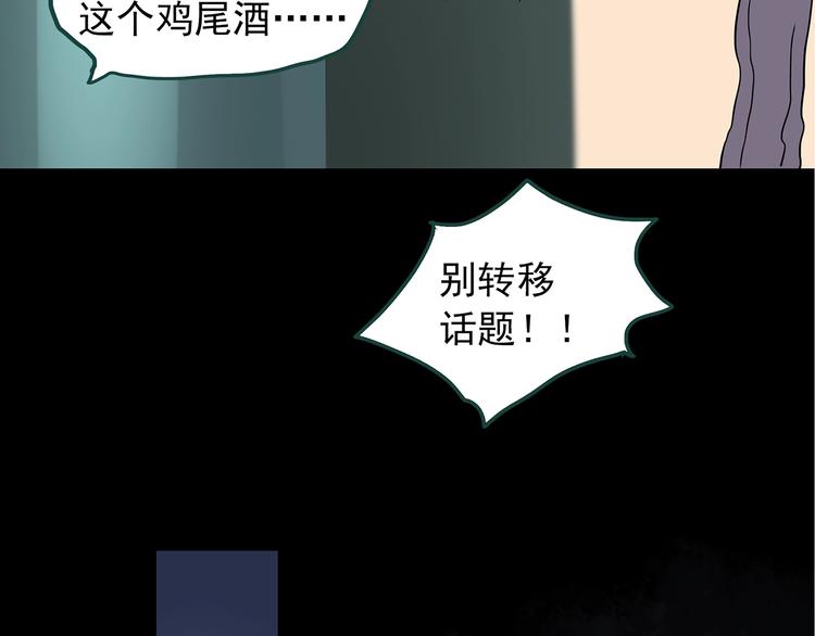 第236话 装修 中二59