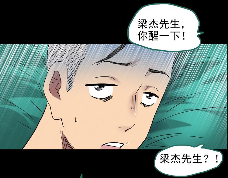 第195话 麻药综合征 上21