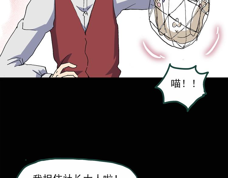 第30话 怪之猫(中2)31