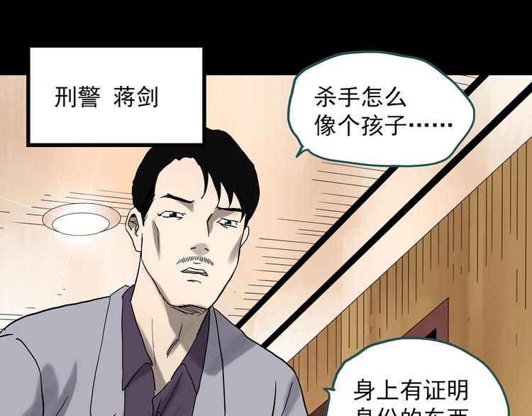 第325话 恶魔换脸术（八）70