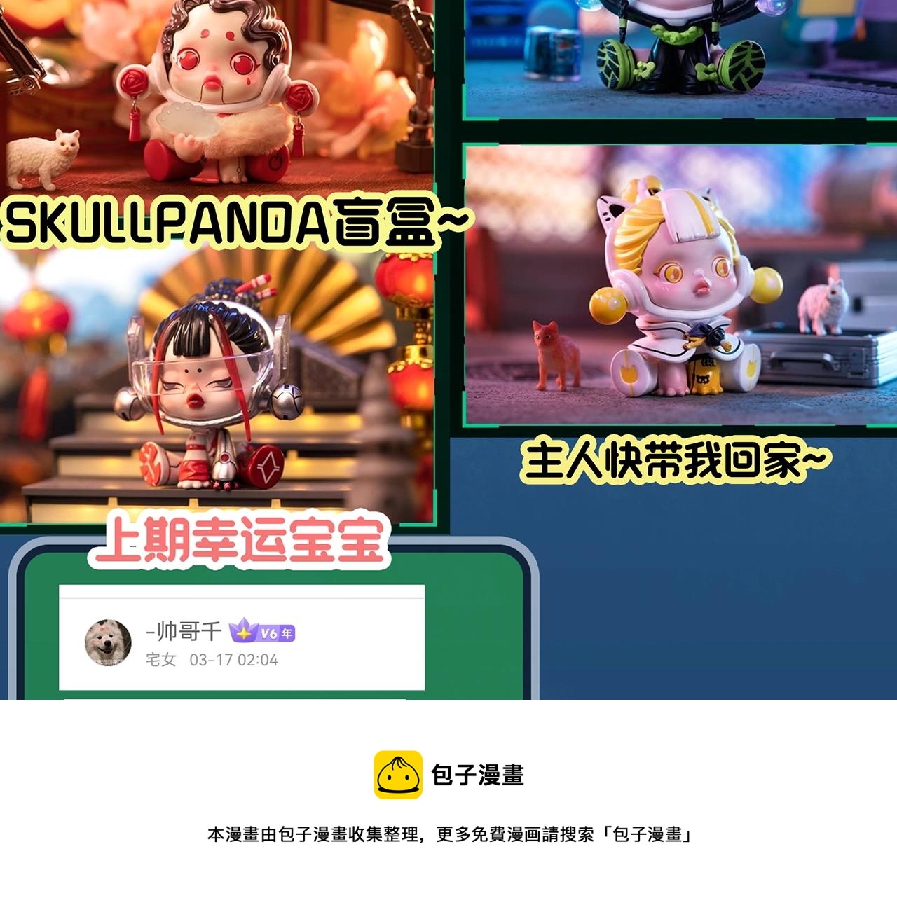 第402话 幽语追凶[4]100
