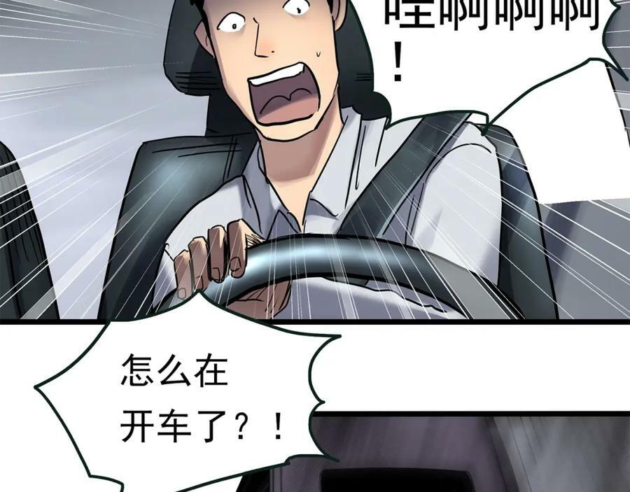 第467话 上身一分钟【五】69