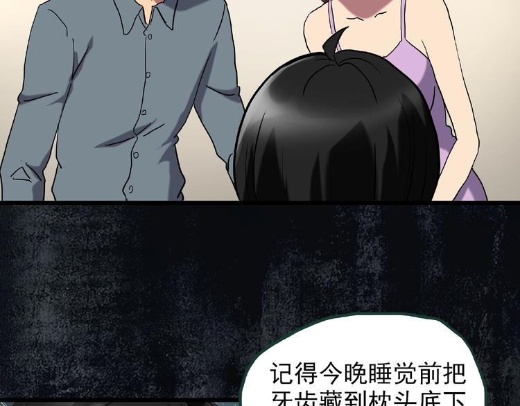 第216话 小怪奇·牙仙等三则21