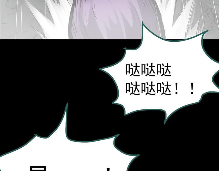 第182话 雾魇怪形 中四135