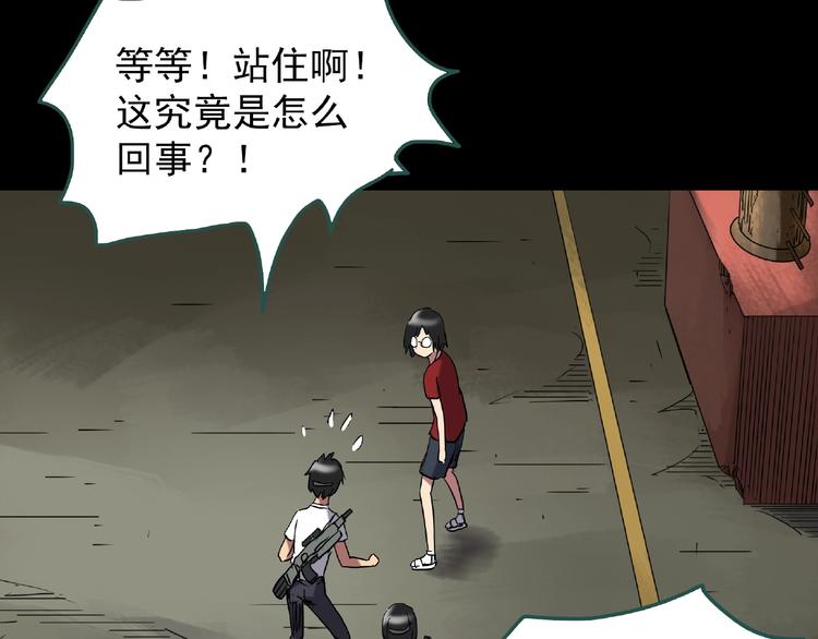 第229话 AR惊魂 中二47