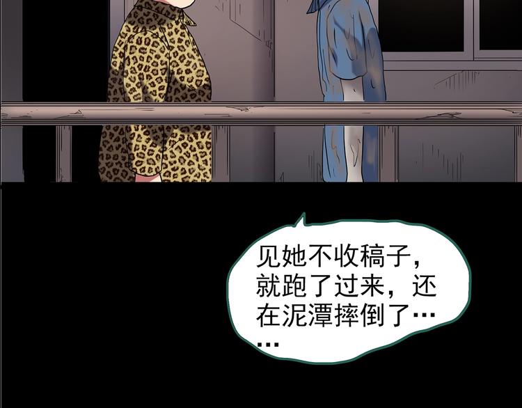 第186话 小编的诡异事件110