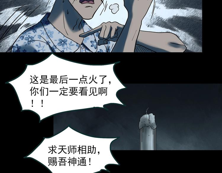 第346话 诡镜·忆之罪（下）47