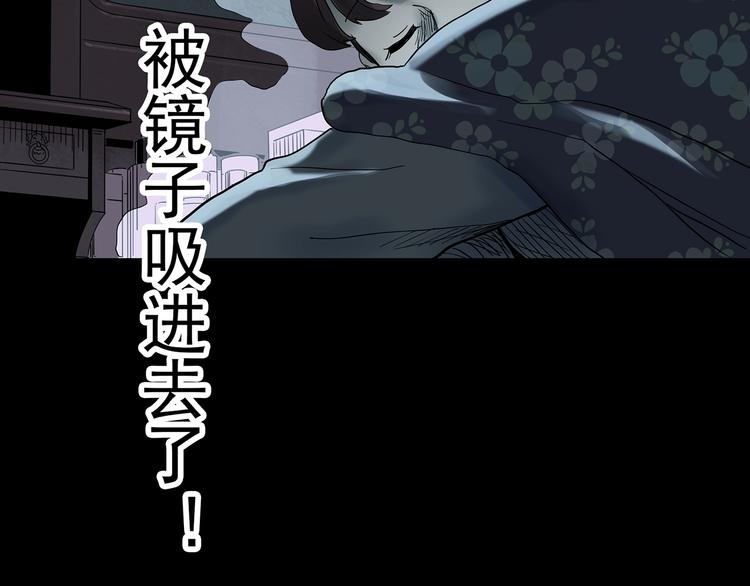 第344话 诡镜·忆之罪（上）110