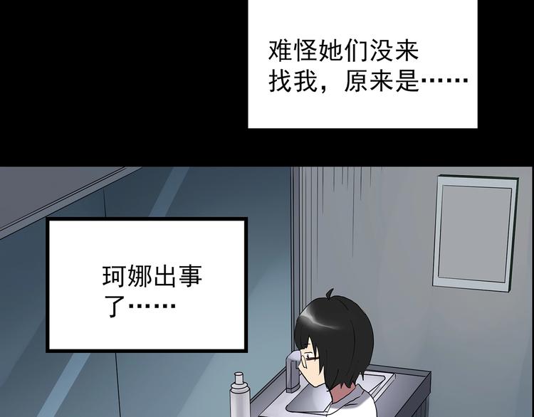 第199话 夺命rori 上97
