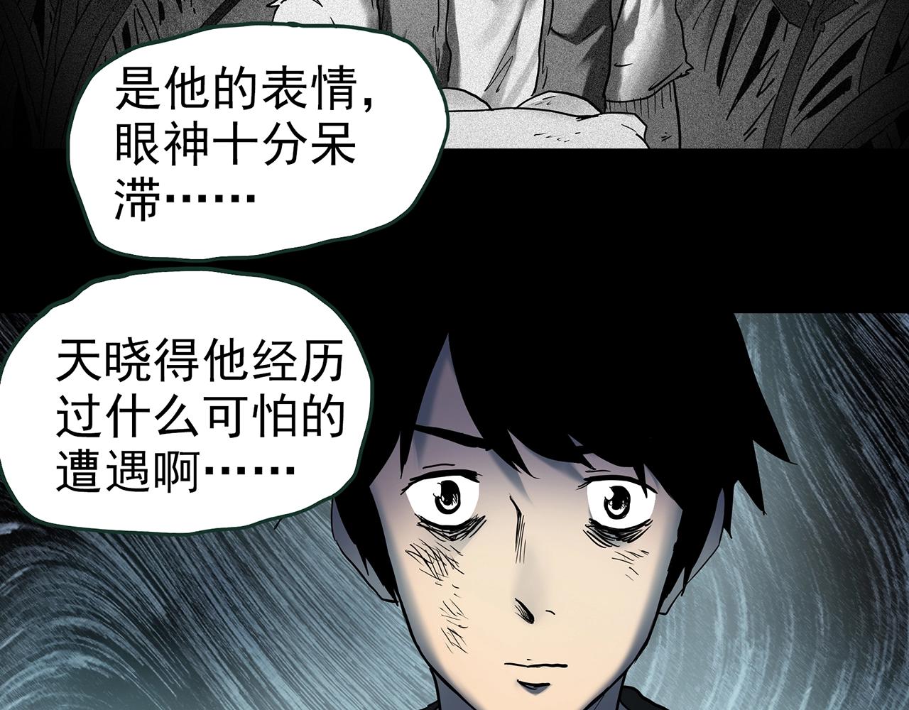 第416话 幽语追凶【18】36