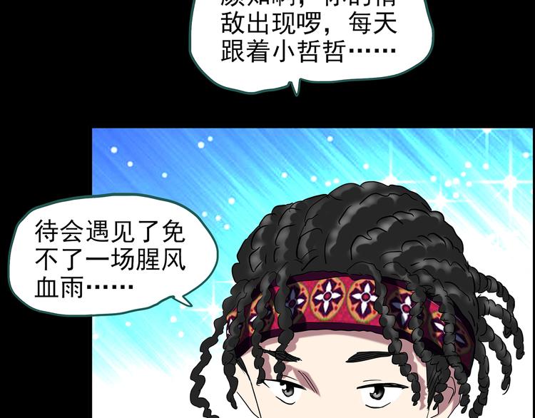 第143话 怪之狗 二36