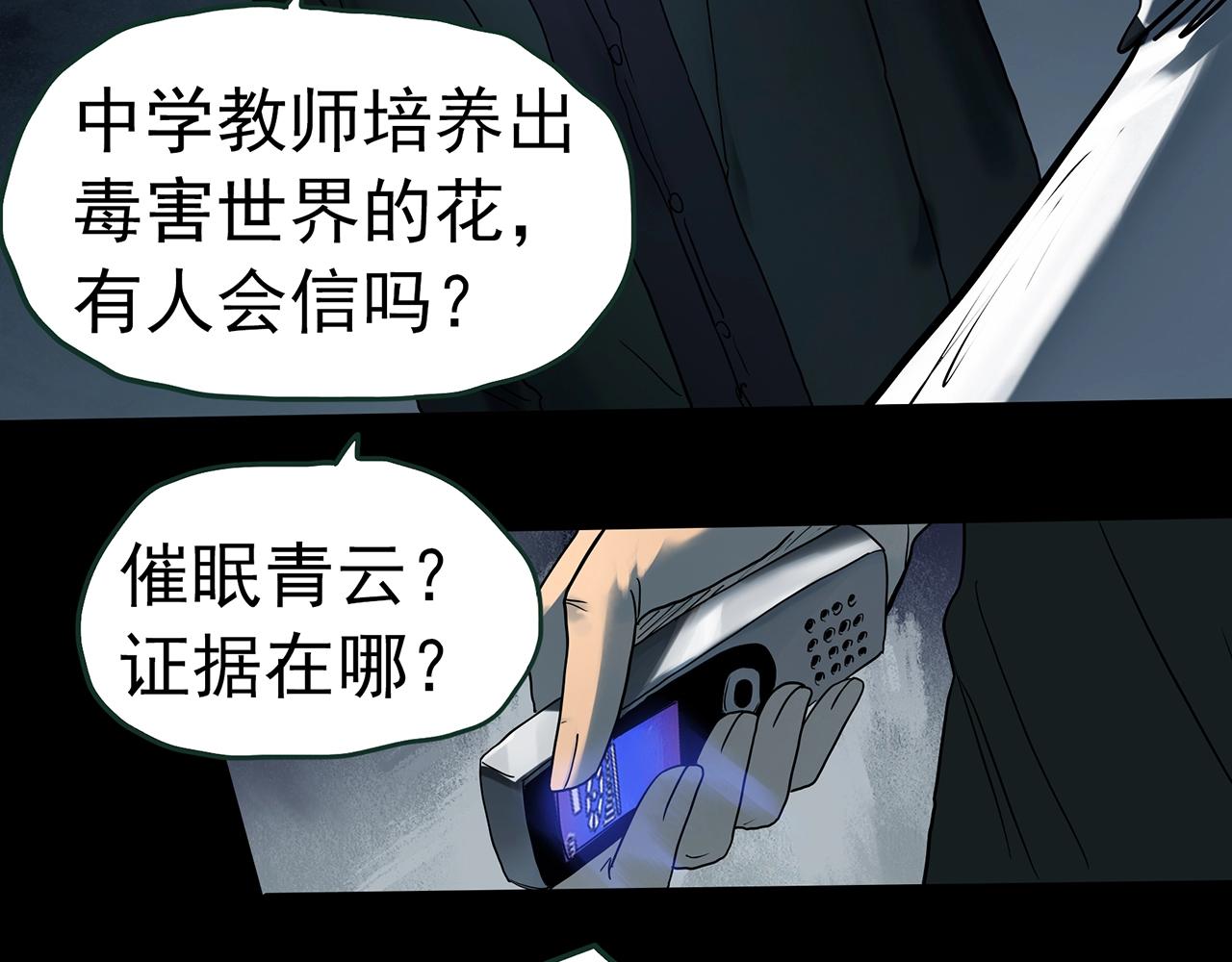 第418话 幽语追凶【20】76