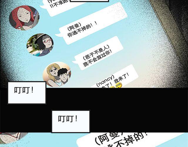 第9话 群好友（下）32