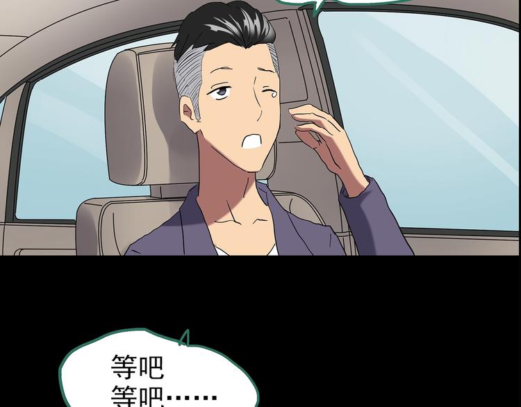 第196话 麻药综合征 中85