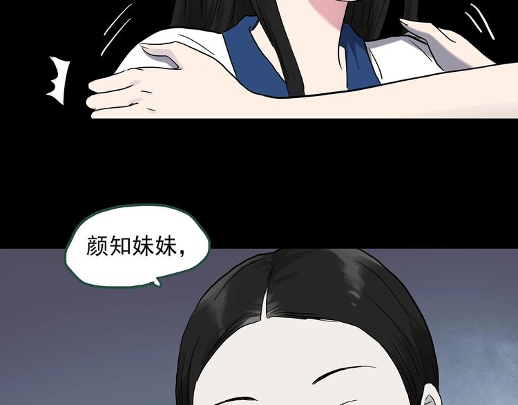 第273话 等候恋人（1）76