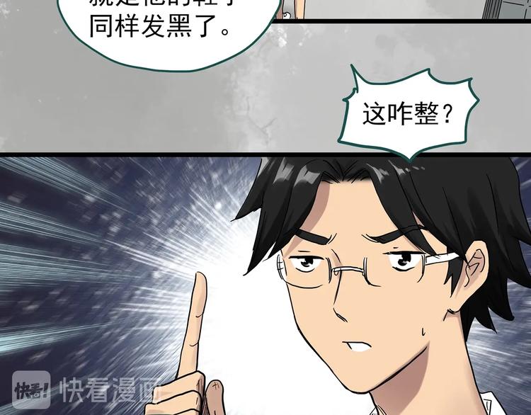 第285话 咚！（4）62