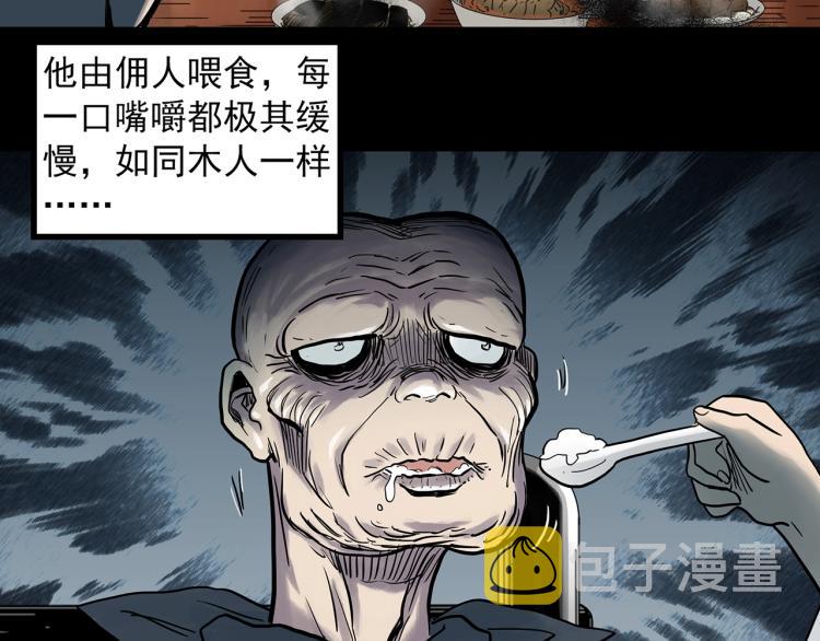 第374话 龟之怪谈（上）33