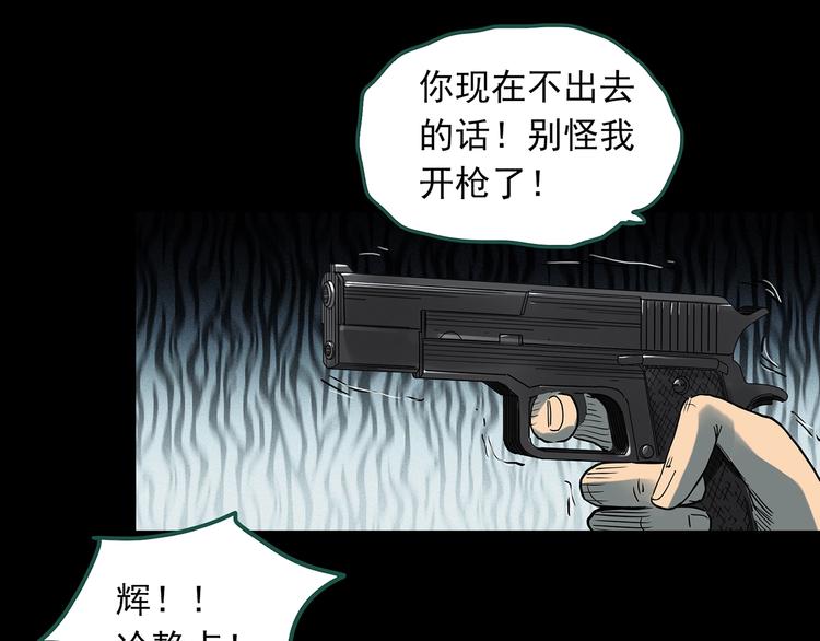 第294话 咚！（13）79