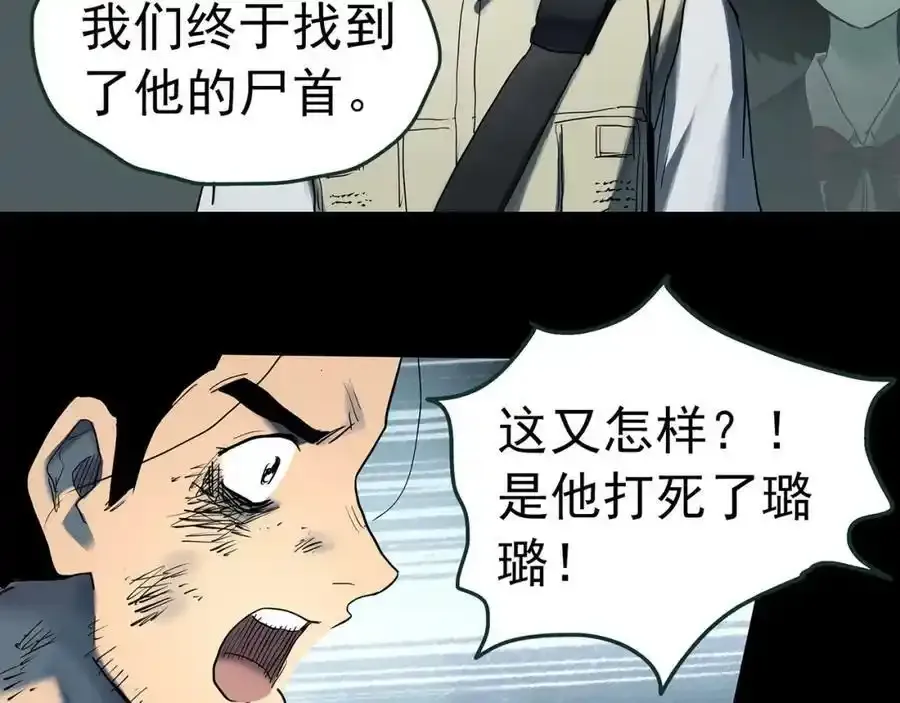 第417话 幽语追凶【19】53
