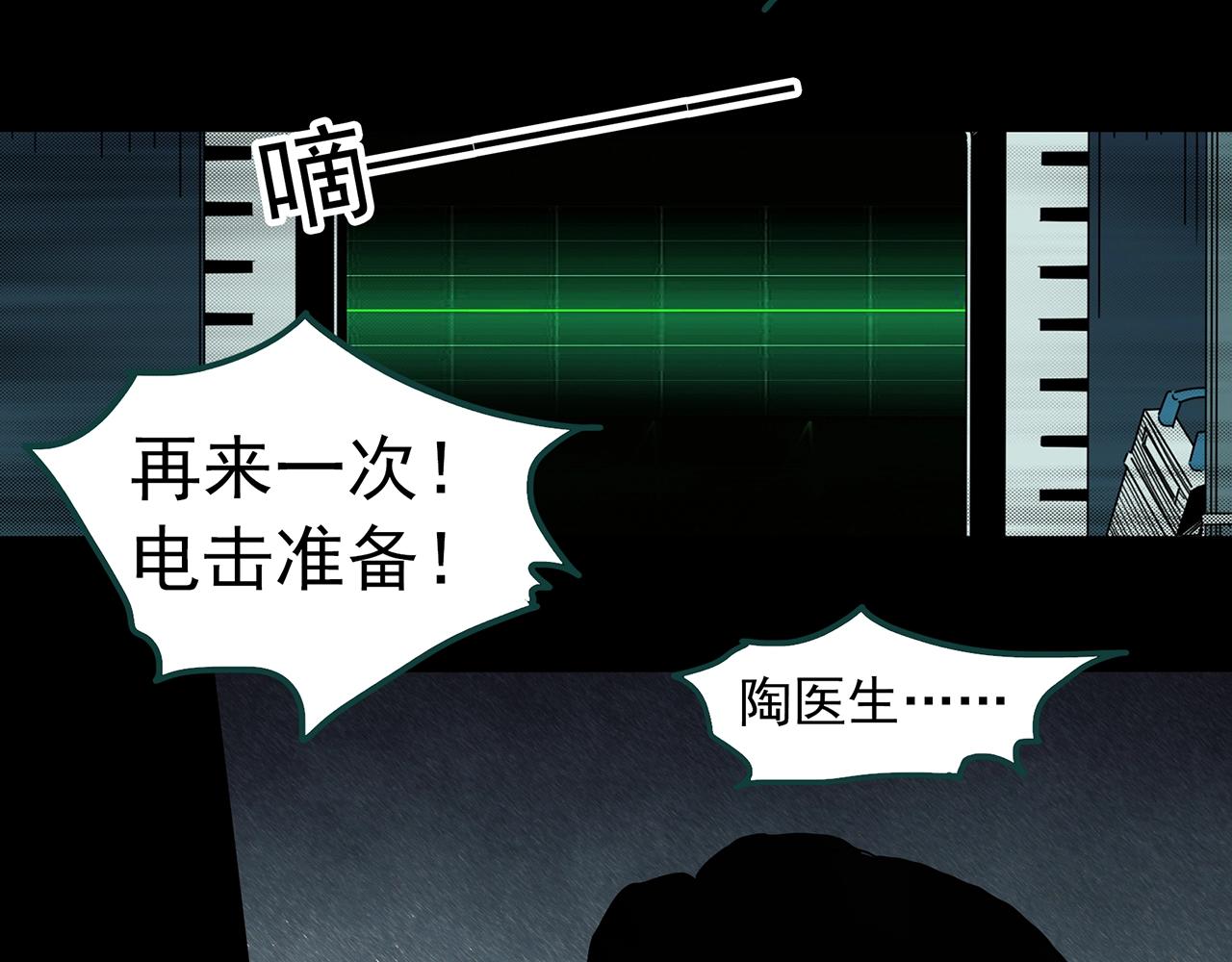 第392话 孤独者们（五）101