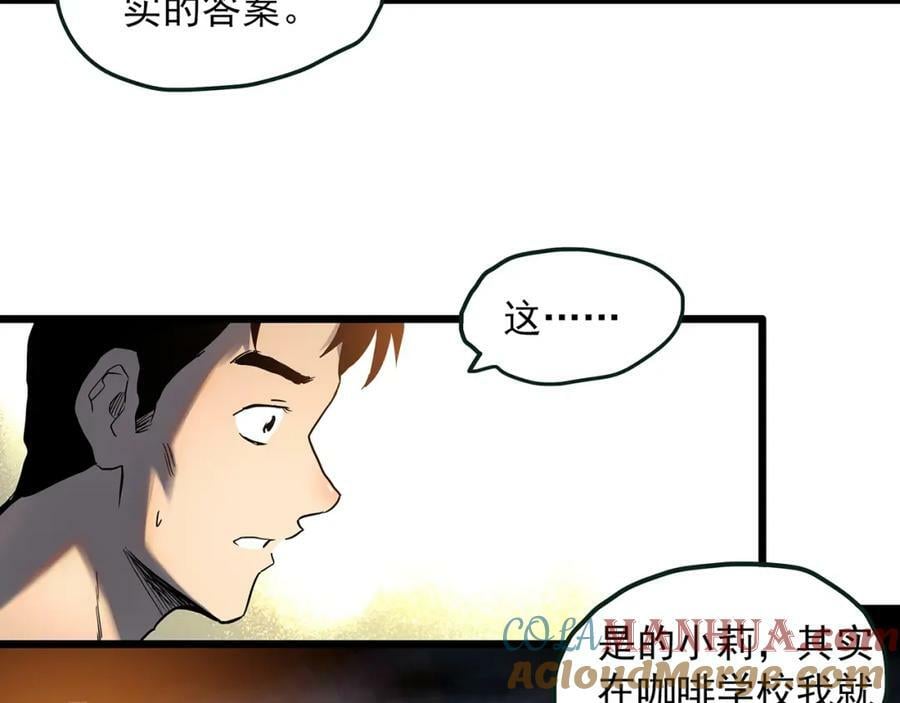 第454话 草坡上的男子【上】39