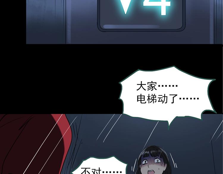第232话 AR惊魂 中五30