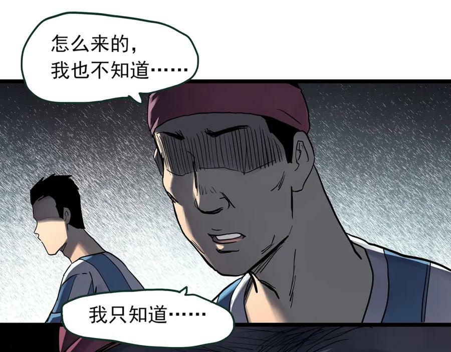 第467话 上身一分钟【五】10