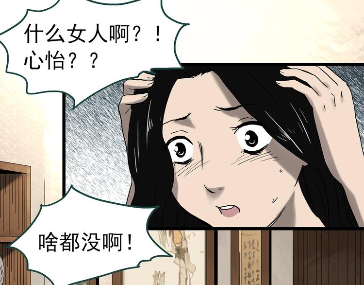 第330话 贞节橄榄树（上）107