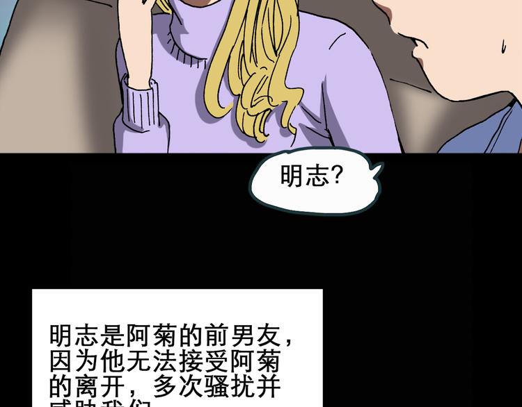 第22话 病人档案（三）46