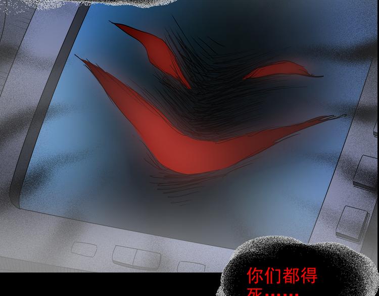 第180话 雾魇怪形 中二33