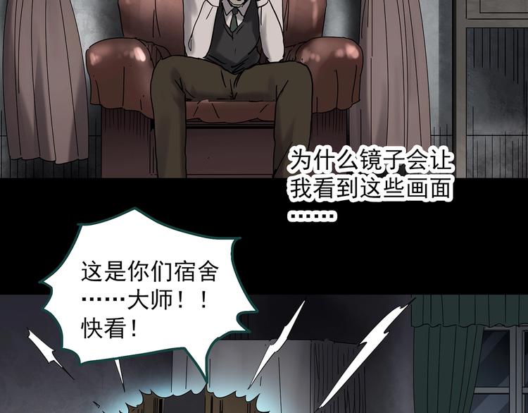 第346话 诡镜·忆之罪（下）64