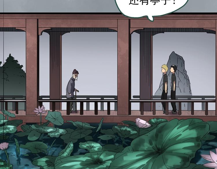 第253话 借命钱 下68