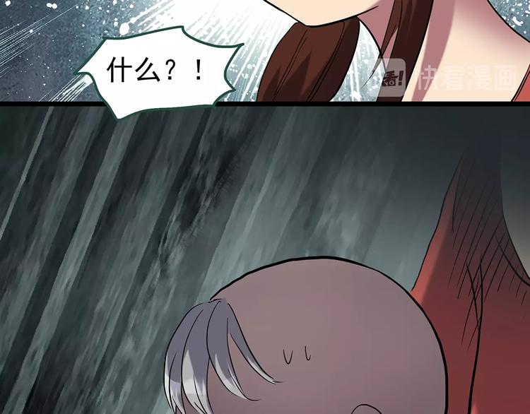第245话 转世 中二13