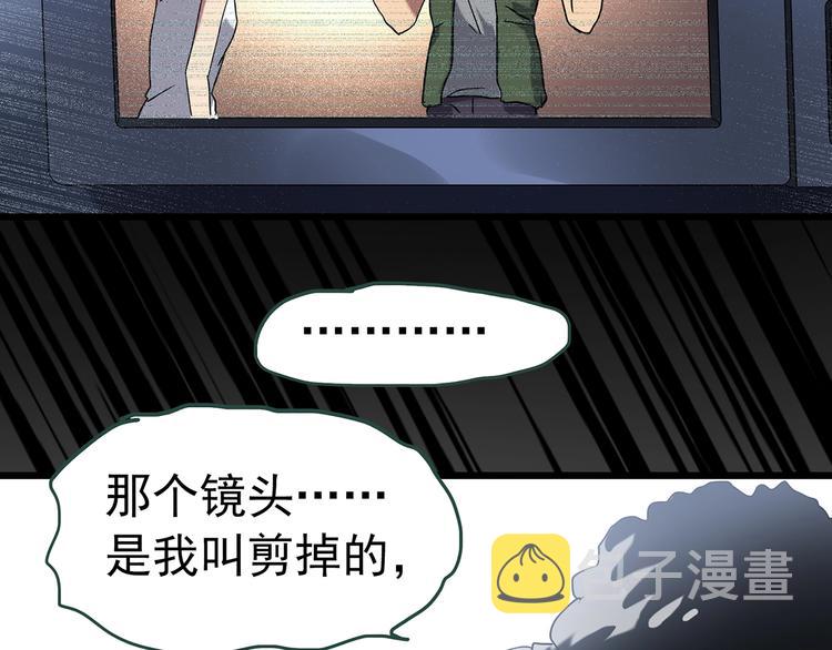 第233话 AR惊魂 下35