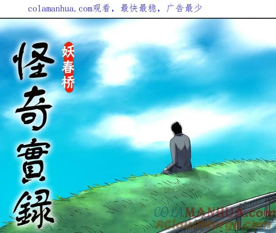 第454话 草坡上的男子【上】0