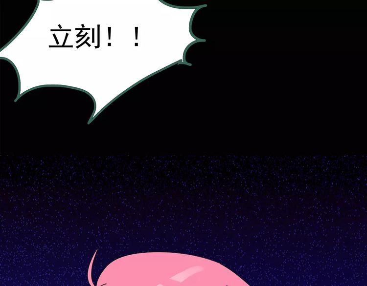 第81话 蛇之诅咒（十三）64