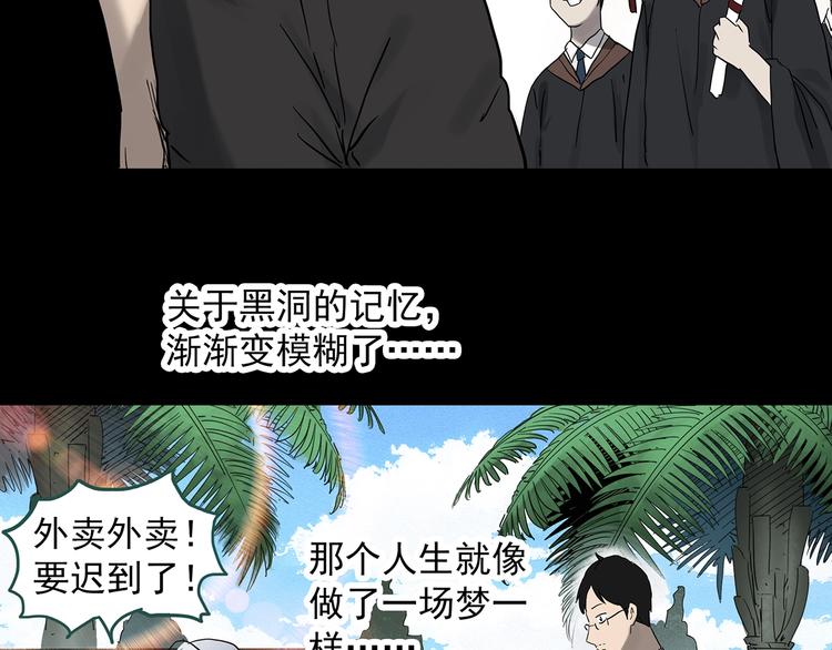第333话 洞（下）143