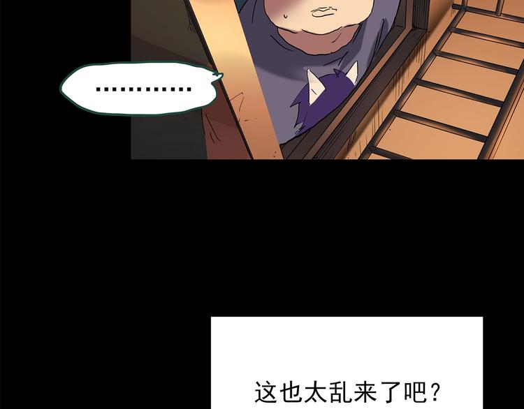 第198话 倒吊之女26