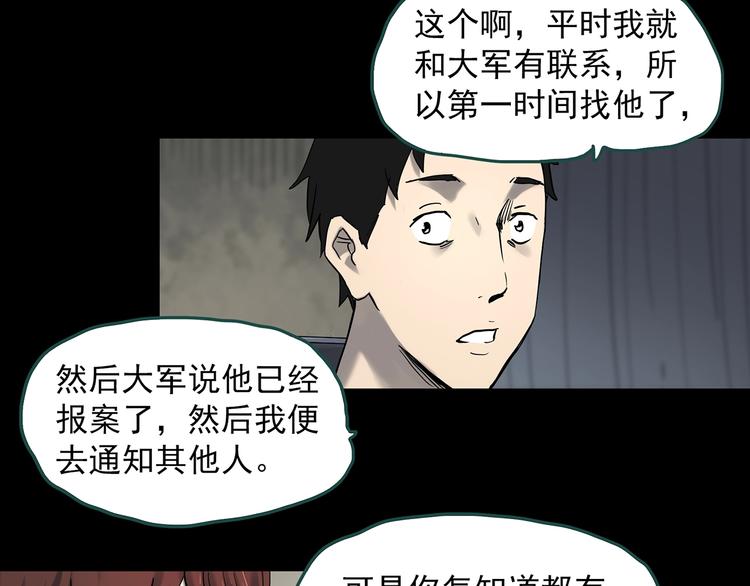 第338话 直播目击证人（下）28