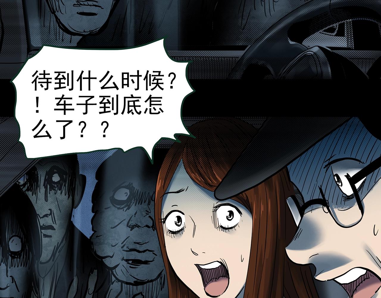 第434话 死丘之禁入地带42