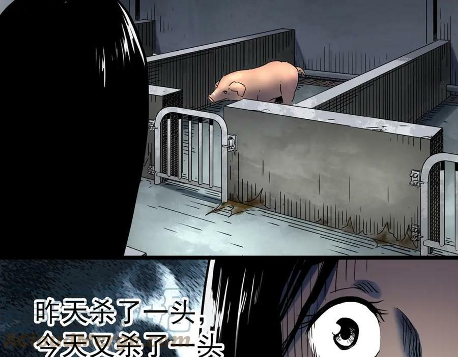 第452话 猪圈【中】32