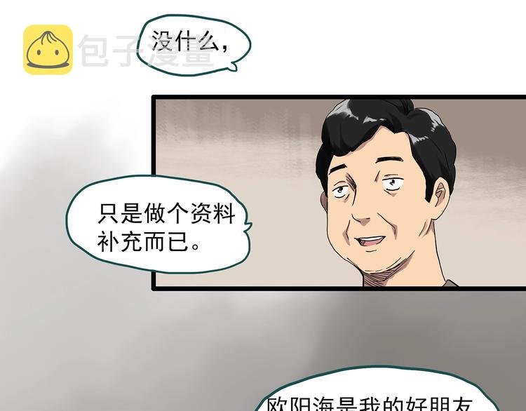 第285话 咚！（4）30