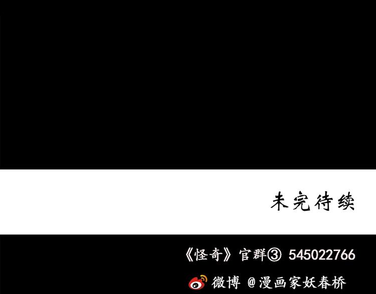第189话 诡画 上93