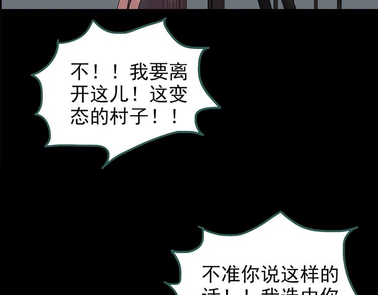 第211话 人参村（下）41