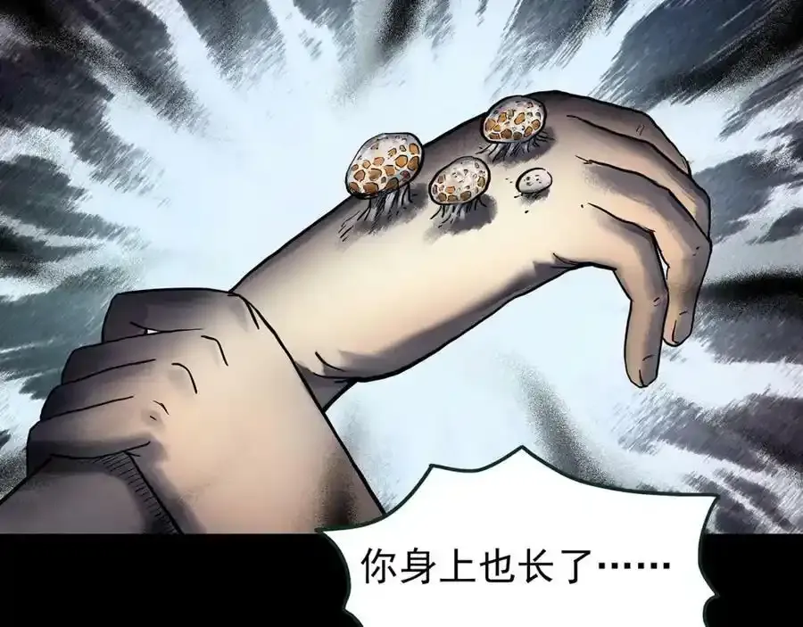 第443话 无头村之怪菇【上】21