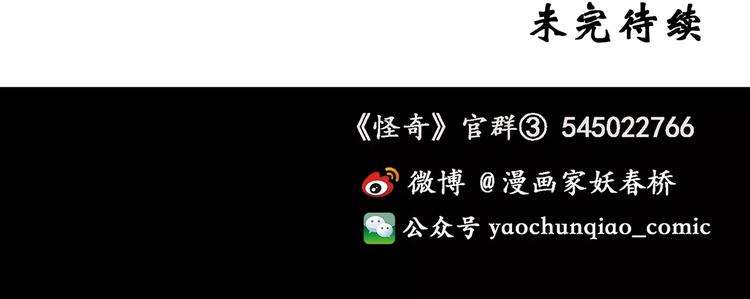 第65话 木偶（四）100