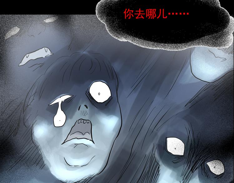 第180话 雾魇怪形 中二56