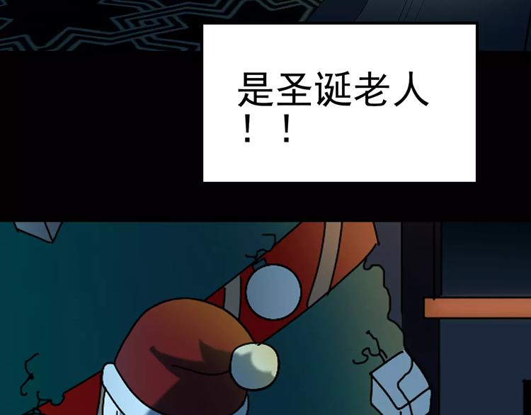 第60话 小怪奇之圣诞老人95